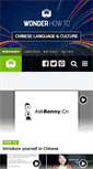 Mobile Screenshot of learn-chinese.wonderhowto.com